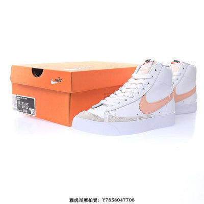 Nike Blazer Mid 1977 Vintage SE“皮革白櫻花粉”開拓者簡約中幫滑板鞋 CZ1055-118 女鞋【雅妤潮鞋】