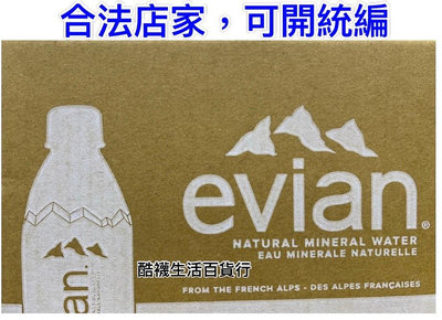 【橦年夢想百貨行】好市多宅配 Evian 天然礦泉水 1500毫升 X 12入、#217407、瓶裝礦泉水