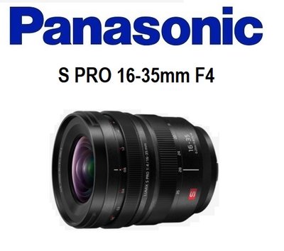 名揚數位【歡迎先詢問貨況】PANASONIC S PRO 16-35mm F4 全幅機適用 松下公司貨