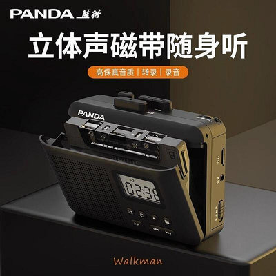 熊貓6507立體聲帶播放機隨身聽錄音收錄播放器老式卡帶walkman
