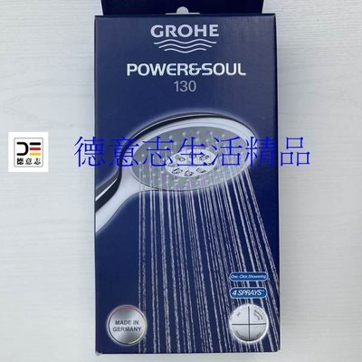 【熱賣精選】Grohe PowerSoul 四段式花灑蓮蓬頭 130mm 27673000