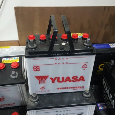 (二手中古電池) YUASA 55B24L-MF 加水式汽車電池 數值漂亮，品項優