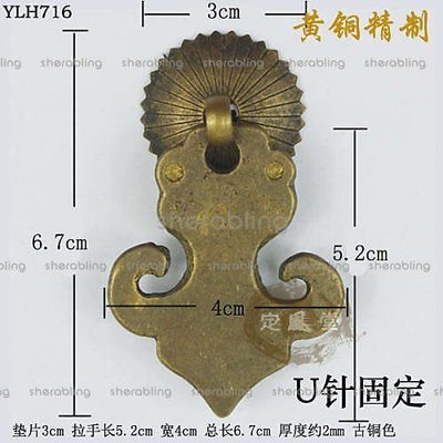 [CNSY-B_111]新中式把手純銅拉手仿古拉環櫥櫃抽屜拉手YLH716 古銅色