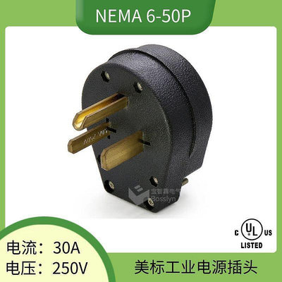 現貨供應美標電焊機電烤爐組裝插頭 美國工業電源插頭6-50P