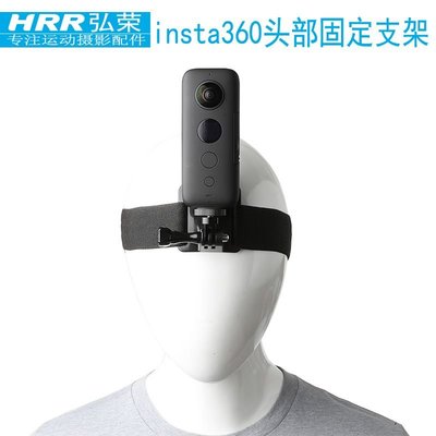 適用Insta360 onex頭部固定支架頭帶360全景相機頭戴第一視角配件
