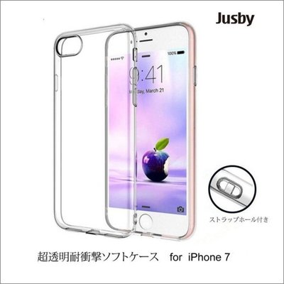 日本暢銷品牌 JUSBY iPhone 8 / iphone 7 4.7吋專用 超透明 TPU 防摔帶吊飾孔保護套