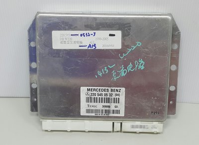 BENZ W220 1999-2002 避震器泵浦電腦 避震器幫浦電腦 避震器電腦  2205450532
