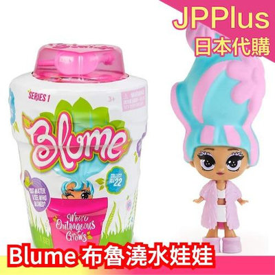 日本 TAKARA TOMY Blume布魯澆水娃娃 魔法娃娃 種草家家酒 趣味玩具生日 魔法玩偶澆水❤JP