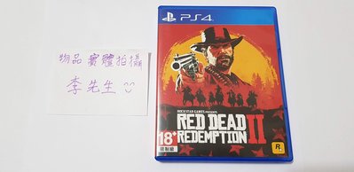 PS4 超強作 碧血狂殺2 中文版，限台北市自取當面交易（中正區）
