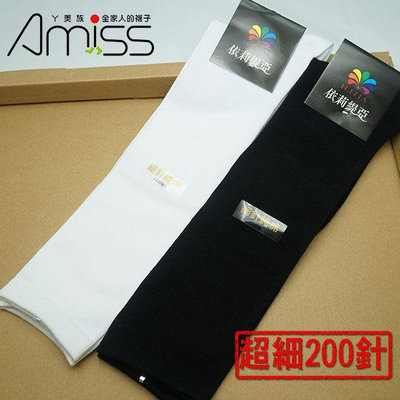 Amiss【B021-21】細針素面中統棉襪(2色)