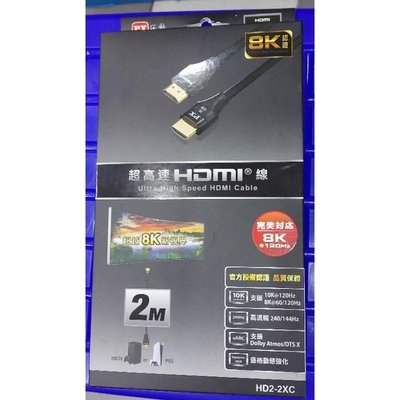 3C拍賣天下【PX大通】HD2-2X 8K HDMI線 2公尺 60Hz 2.1版 高畫質 公對公 影音傳輸線