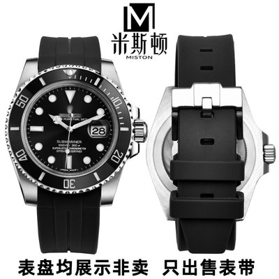 錶配中心代用勞力士黑水鬼橡膠手錶帶 間金藍 藍黑圈錶鍊 空中霸王116900