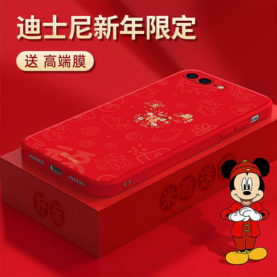 iPhone7手機殼2022新款蘋果8虎年硅膠個性創意se鏡頭全包plus迪士尼適用新年紅色男適用7p網紅爆款超薄十三8p