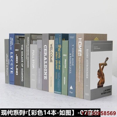 促銷打折 簡約現代假書擺件仿真書道具書模型樣板房店鋪裝飾品創意書柜書盒