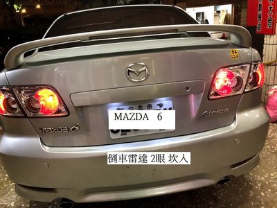 新店【阿勇的店】MAZDA 6 馬6  2眼崁入式倒車雷達 馬6 倒車雷達1400元/完工價/保固一年