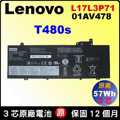 聯想 T480s 原廠電池 Lenovo 01AV478 01AV479 01AV480 L17M3P71 台北現場拆換