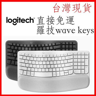 (純英文鍵盤)台灣現貨 Logitech 羅技 Wave Keys 人體工學鍵盤WaveKeys
