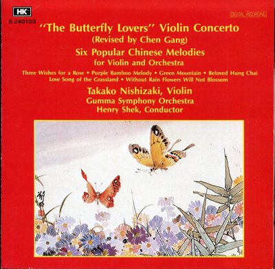 梁祝小提琴協奏曲 , The Butterfly Lovers -- 西崎崇子 , 群馬 , 石信之 -- HK CD