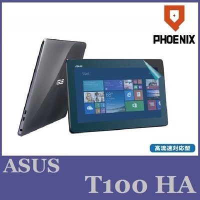 『PHOENIX』ASUS T100HA 高流速 護眼型 濾藍光 螢幕貼+鍵盤膜