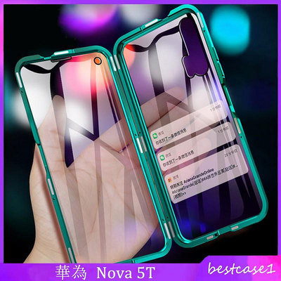 華為 Nova 5T 萬磁王 Nova5T 手機殼 雙面玻璃免貼膜 磁吸 鋼化玻璃殼 防摔 保護殼