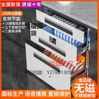 消毒櫃 好太太紫外線消毒柜家用嵌入式小型廚房碗筷消毒碗柜三層120L碗架