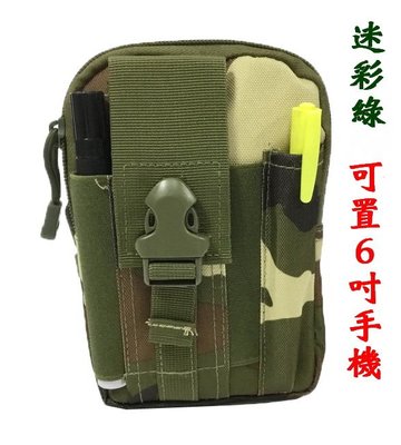 【菲歐娜】7750-(特價拍品) 直立雙隔層腰包手機包掛包(迷彩綠)6吋 #1525