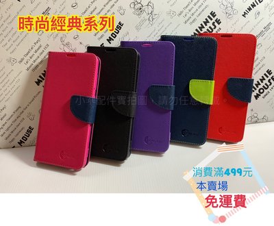 ASUS Zenfone 4 ZE554KL〈Z01KDA〉時尚經典系列 內裝炫彩軟殼 可立式保護套 翻蓋皮套 手機套