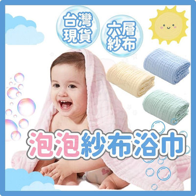 蓋毯純棉浴巾 巾 浴巾 寶寶浴巾 毛巾 抱被 浴巾 寶寶浴巾 嬰兒