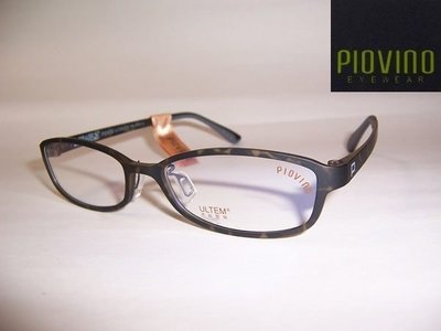 光寶眼鏡城(台南)PIOVINO林依晨代言,ULTEM最輕記憶 塑鋼 新塑材有鼻墊眼鏡*服貼不外擴3011,c10