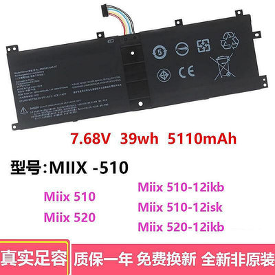 【現貨】適用Miix 510-12ISK 520-12IKB BSNO4170A5-AT MiiX520筆記本電池