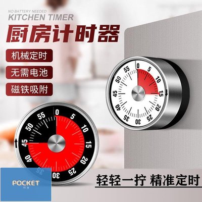 新款迷你定時器家用機械式廚房可磁吸計時器學生自律提醒器鬧鐘