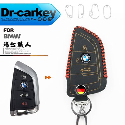 【鑰匙職人】BMW 2014-17 X5 F15 寶馬 汽車 感應鑰匙 鑰匙 皮套 鑰匙皮套 鑰匙包