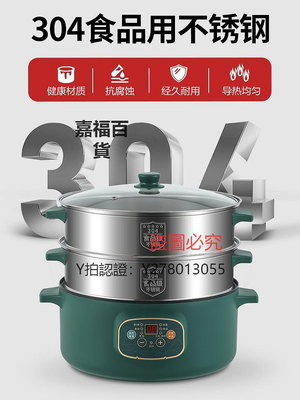 蒸籠 日本304不銹鋼蒸鍋電蒸鍋多功能家用大容量三層電蒸籠多層一體鍋