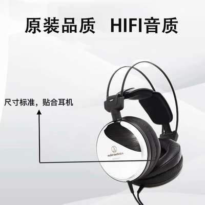適用Audio Technica鐵三角耳機套耳罩耳套ATH-A1000Z A2000Z耳套耳機保護套套更換配件耳罩