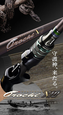 Megabass OROCHI X10 守護者 F4.1/2-611XT 大蛇 23 新款槍柄黑鱸竿