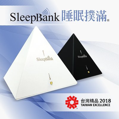 【贈三倍劵3000】SleepBank 睡眠撲滿 SB002 有失眠的困擾嗎 睡出高效率的身體修復力
