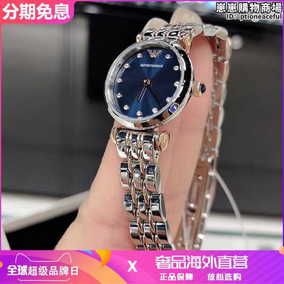 Armani亞曼尼女錶時尚小巧鑲鑽小錶盤鋼帶防水女士石英錶AR11222