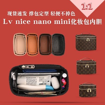 用于 lv nice nano mini 化妝包內膽 迷你盒子包中包內超夯 精品