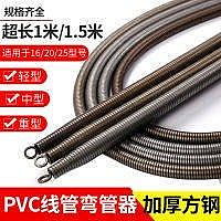 彈簧彎管器水電工電線地暖pvc管3分4分6分塑膠管佈線手動彎管-來可家居
