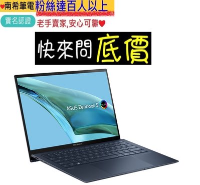 台北 桃園 ☆有問再便宜 ASUS UX5304VA-0112B1335U 紳士藍 i5-1335U ZenBook