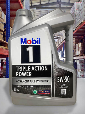 『油工廠』MOBIL 1 TRIPLE ACTION POWER 5W50 全合成 SP A40 229.3 4L