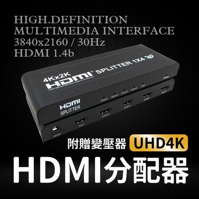 全方位科技-公司貨附發票 HDMI分配器 一入四出 訊號分配器 同步輸出 監視器DVR台灣製造
