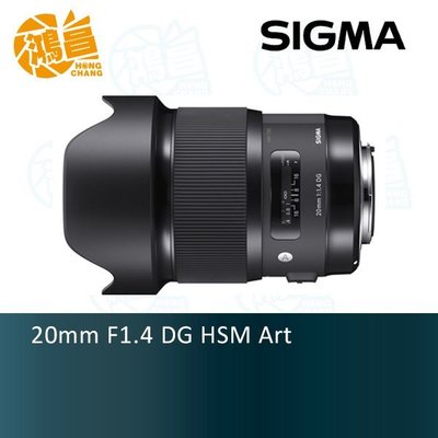 【鴻昌】 SIGMA 20mm F1.4 DG HSM Art NIKON 恆伸公司貨 20 1.4