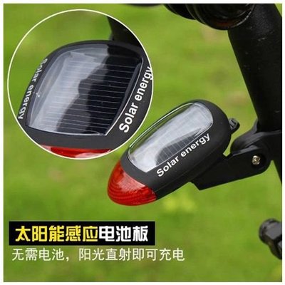 腳踏車尾燈山地車ld警示燈太陽能尾燈無需電池單車騎行裝備配件-星紀