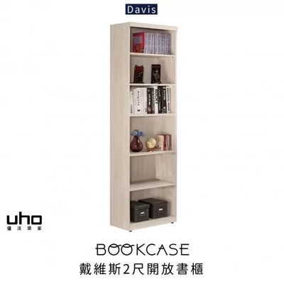 免運 書櫃 置物櫃 收納櫃 【UHO】戴維斯2尺開放書櫃 JM22-422-2
