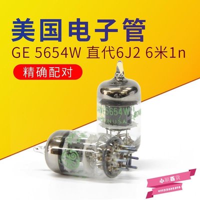 全新 毒聲管美國GE 5654W電子管直代6J2/EF95/6J1/6米1精確配對-小穎百貨