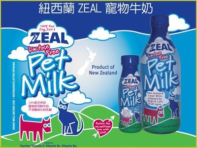 【李小貓之家】紐西蘭ZEAL《真摯-犬貓用鮮乳/寵物牛奶-380ml》不含乳糖，營養又補水