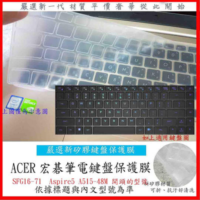 Acer Swift GO SFG16-71  Aspire5 A515-48M  鍵盤保護套 宏碁 鍵盤膜 鍵盤保護膜 鍵盤套