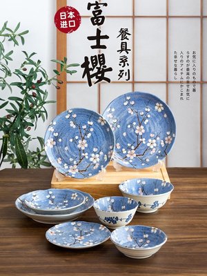 日本進口富士櫻花盤子餐盤藍色陶瓷家用飯碗日式餐具湯碗組合套裝