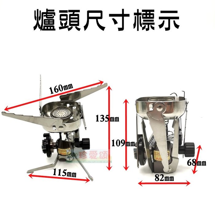 【珍愛頌】K080 岩谷CB-JCB 爐頭 2.7KW 蜘蛛爐 折疊式瓦斯爐 攜帶式瓦斯爐 卡式瓦斯爐 登山爐 贈迷你鍋